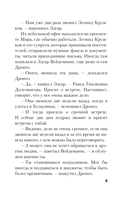 Жребий Рубикона — фото, картинка — 7