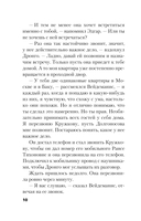 Жребий Рубикона — фото, картинка — 8