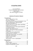 Сквозь тусклое стекло — фото, картинка — 1