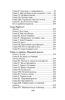 Сквозь тусклое стекло — фото, картинка — 2