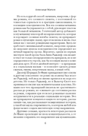 Сквозь тусклое стекло — фото, картинка — 8