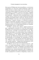 Сквозь тусклое стекло — фото, картинка — 9