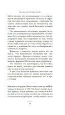 Лавка запретных книг — фото, картинка — 16