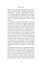 Лавка запретных книг — фото, картинка — 17