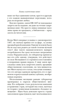 Лавка запретных книг — фото, картинка — 18