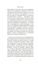 Лавка запретных книг — фото, картинка — 19