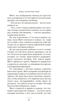 Лавка запретных книг — фото, картинка — 22