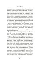 Лавка запретных книг — фото, картинка — 23