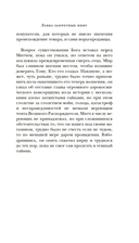 Лавка запретных книг — фото, картинка — 24