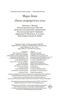 Лавка запретных книг — фото, картинка — 25