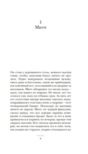 Лавка запретных книг — фото, картинка — 10