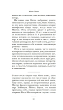 Лавка запретных книг — фото, картинка — 11