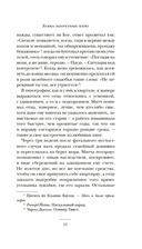 Лавка запретных книг — фото, картинка — 12