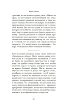 Лавка запретных книг — фото, картинка — 13