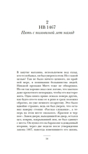 Лавка запретных книг — фото, картинка — 15