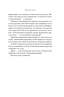 Архив Буресвета. Книга 3.5. Осколок Зари — фото, картинка — 14