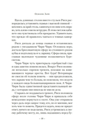 Архив Буресвета. Книга 3.5. Осколок Зари — фото, картинка — 18