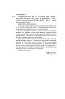 Архив Буресвета. Книга 3.5. Осколок Зари — фото, картинка — 21