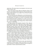 Архив Буресвета. Книга 3.5. Осколок Зари — фото, картинка — 7