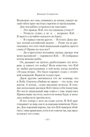 Архив Буресвета. Книга 3.5. Осколок Зари — фото, картинка — 11