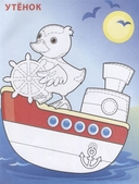 Аппликация для малышей. На берегу океана — фото, картинка — 1