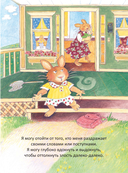 Когда я злюсь. Полезные сказки — фото, картинка — 5