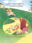 Когда я злюсь. Полезные сказки — фото, картинка — 6