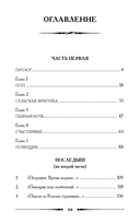 Кому на Руси жить хорошо — фото, картинка — 11