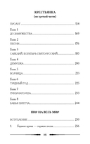 Кому на Руси жить хорошо — фото, картинка — 12