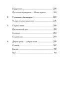 Кому на Руси жить хорошо — фото, картинка — 13