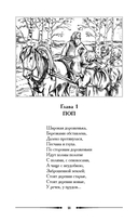 Кому на Руси жить хорошо — фото, картинка — 3