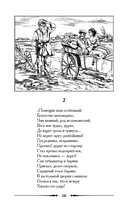 Кому на Руси жить хорошо — фото, картинка — 6