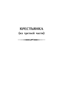 Кому на Руси жить хорошо — фото, картинка — 7