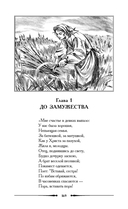 Кому на Руси жить хорошо — фото, картинка — 9