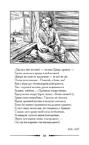 Кому на Руси жить хорошо — фото, картинка — 10