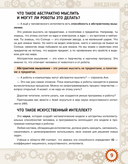 Искусственный интеллект. Беседы со школьниками — фото, картинка — 13