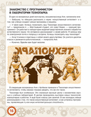 Искусственный интеллект. Беседы со школьниками — фото, картинка — 20