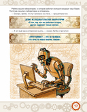 Искусственный интеллект. Беседы со школьниками — фото, картинка — 21