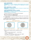 Искусственный интеллект. Беседы со школьниками — фото, картинка — 25