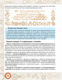 Искусственный интеллект. Беседы со школьниками — фото, картинка — 28