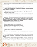 Искусственный интеллект. Беседы со школьниками — фото, картинка — 30