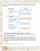 Искусственный интеллект. Беседы со школьниками — фото, картинка — 34