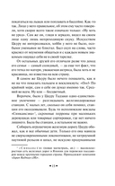 Бесцветный Цкуру Тадзаки и годы его странствий — фото, картинка — 14