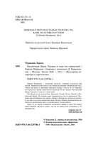 Бесцветный Цкуру Тадзаки и годы его странствий — фото, картинка — 3