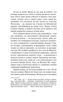 Бесцветный Цкуру Тадзаки и годы его странствий — фото, картинка — 5