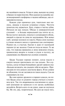 Бесцветный Цкуру Тадзаки и годы его странствий — фото, картинка — 6