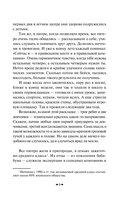 Бесцветный Цкуру Тадзаки и годы его странствий — фото, картинка — 8