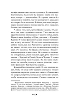 Бесцветный Цкуру Тадзаки и годы его странствий — фото, картинка — 9