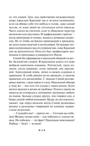 Бесцветный Цкуру Тадзаки и годы его странствий — фото, картинка — 10