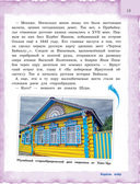 Байкал – чудо России. Путешествие по самому глубокому озеру мира — фото, картинка — 15